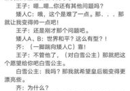 搞笑小品剧本3人,一场爆笑小品剧本的温馨演绎