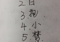 相见打一字谜底是什么,探寻汉字奥秘的智慧之旅”
