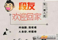 内涵段子tv官网app下载,重温经典，笑料不断
