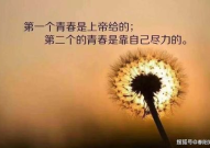 2021最精辟最火句子,感悟人生,启迪心灵