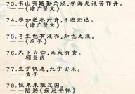 100句经典名句,智慧与哲理的永恒篇章