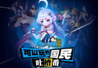 十万个冷笑话3未删减版,笑料横飞，欢乐无限，未删减版惊喜呈现