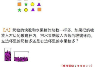 数学趣味智力题,挑战智慧，启迪思维