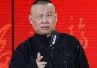 郭德纲相声,传统与创新交融的喜剧传奇
