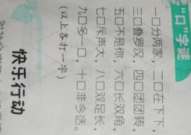 九个口打一字谜,揭秘九个口的字谜奥秘”