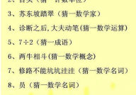 猜节日谜语大全及答案,探寻传统节日的智慧与乐趣