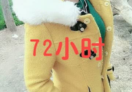 72小时猜一字,汉字魅力中的时间奥秘