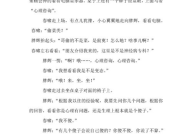 6人小品剧本简单搞笑正能量,轻松幽默，传递正能量