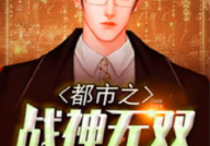 都市之北境战神杨辰,杨辰的都市传奇之路